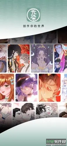 无染二次元官方正版截图2