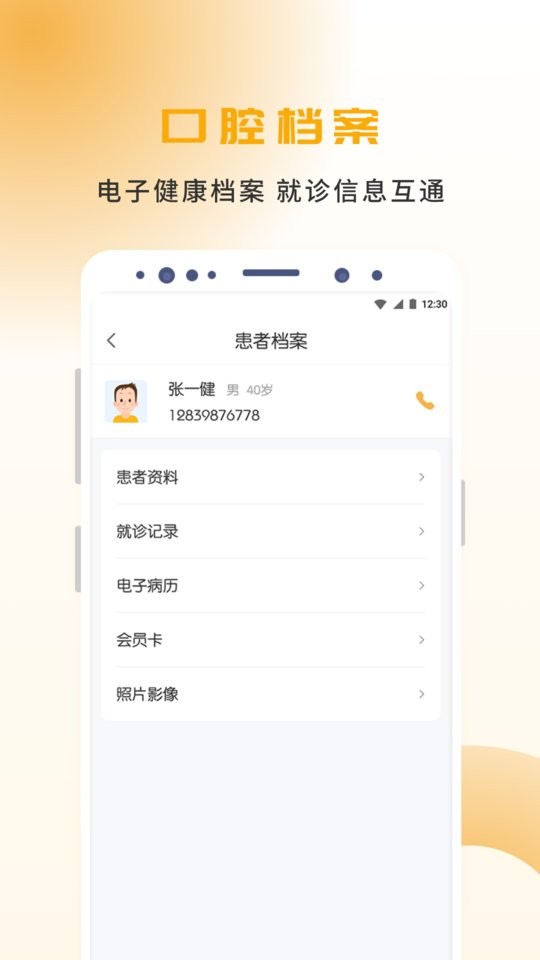 袋鼠苗苗app官方下载