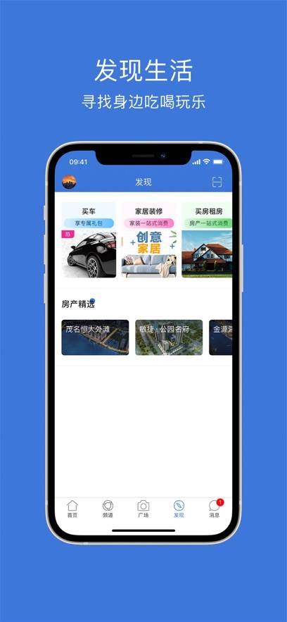 茂名在线手机版截图1