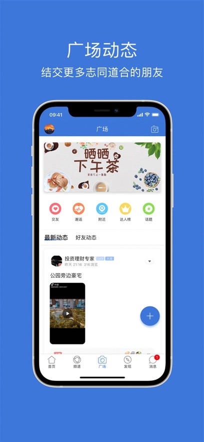 茂名在线手机版截图2