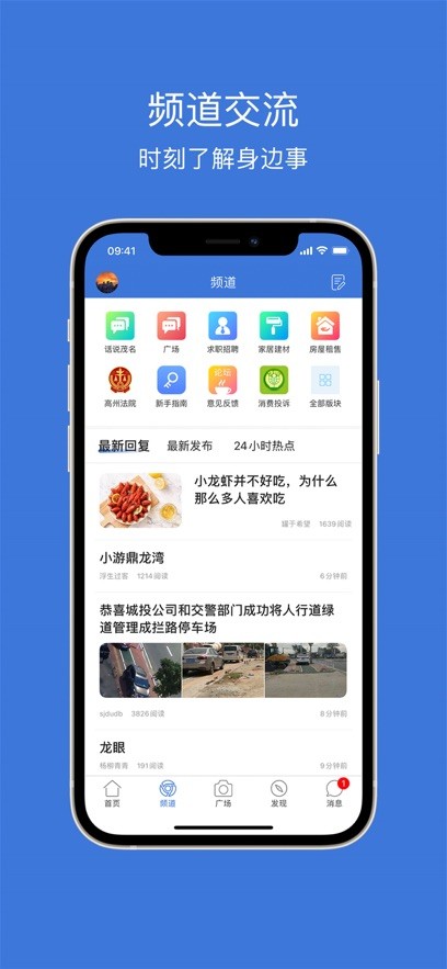 茂名在线手机版截图3