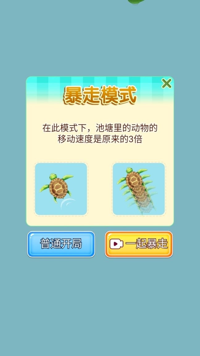 召唤神龙暴走版游戏下载