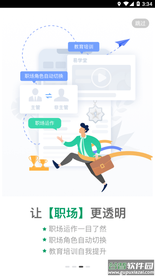 国寿e店app官方下载安装截图2