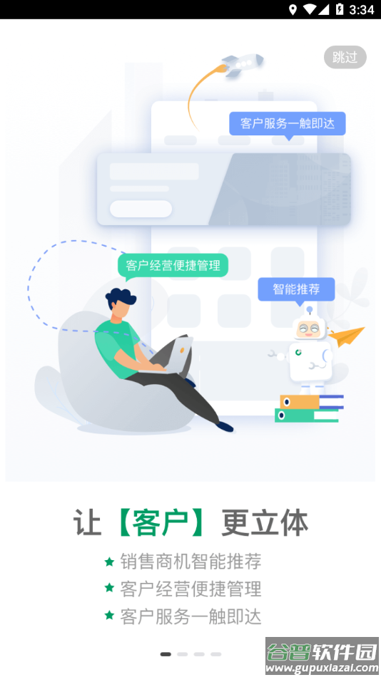 国寿e店app官方下载安装截图3