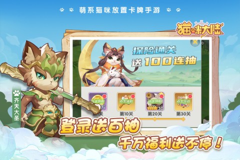 猫咪大陆官方版手游截图2