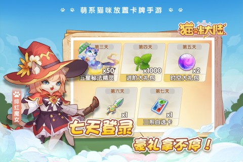 猫咪大陆官方版手游截图3