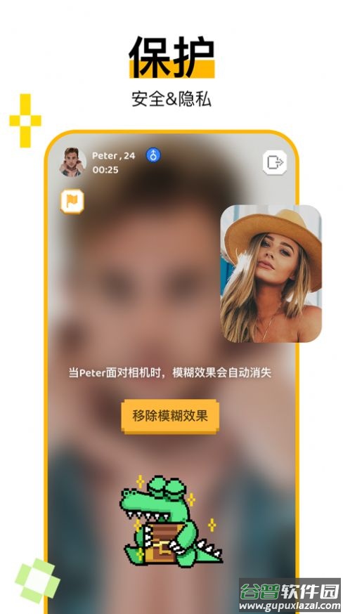 Hay交友截图1
