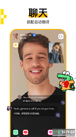 Hay交友截图2