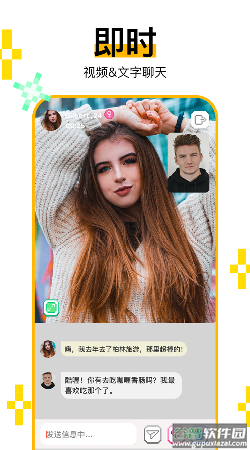 Hay交友截图4