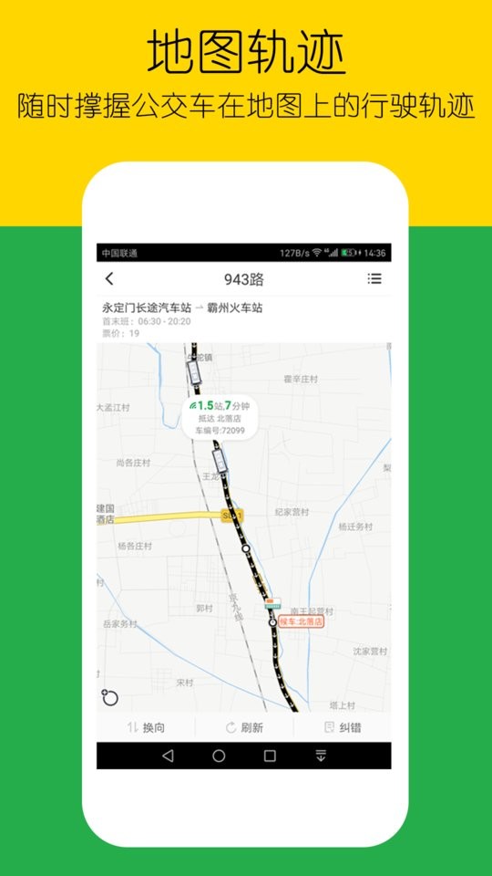 车到哪简易版截图1