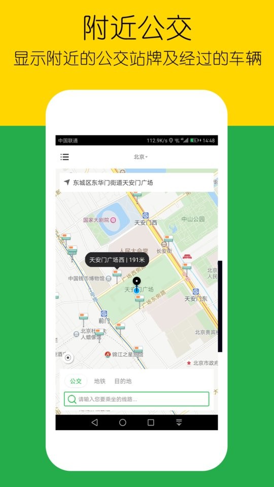 车到哪简易版截图5