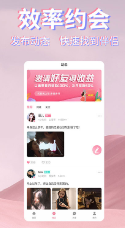 初见桃花app