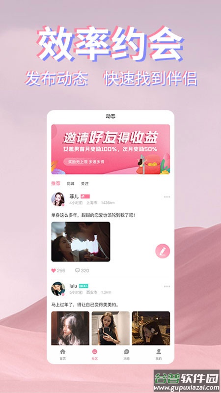 初见桃花app截图1