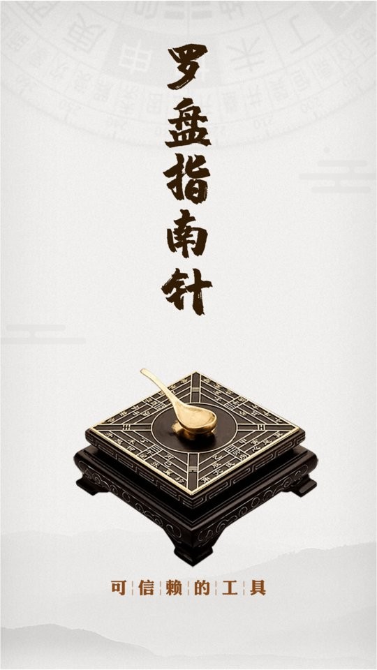 实景罗盘指南针app