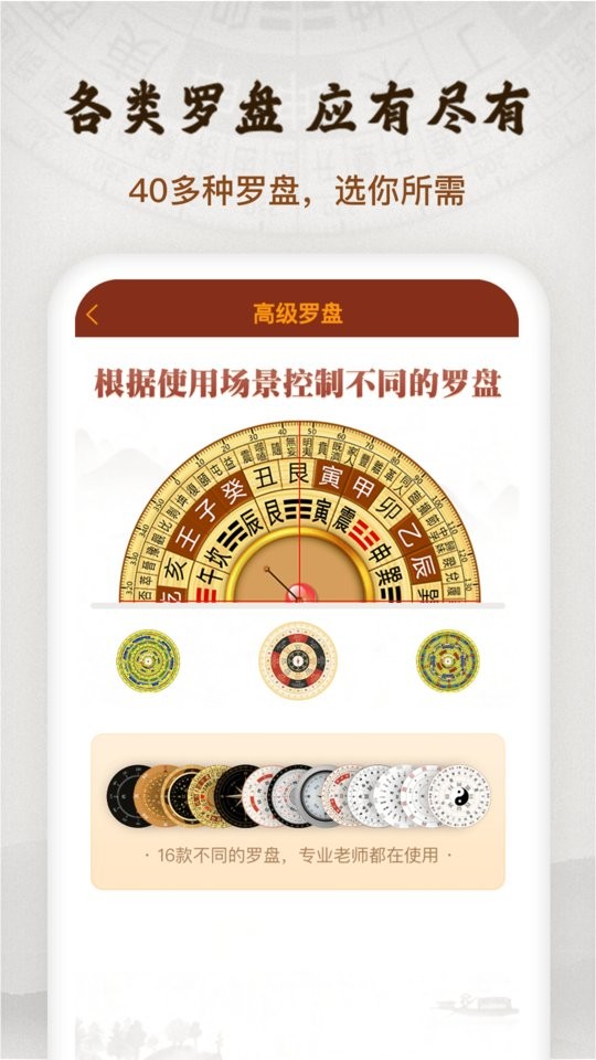实景罗盘指南针app截图1