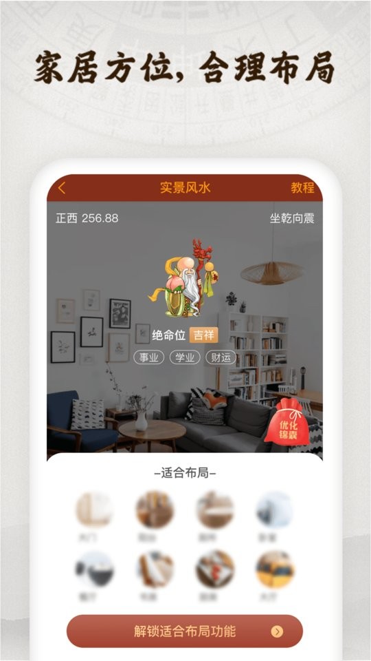 实景罗盘指南针app截图2