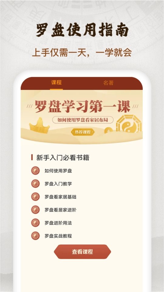 实景罗盘指南针app截图3