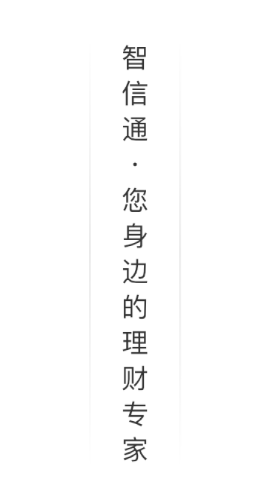 大通证券智信通app