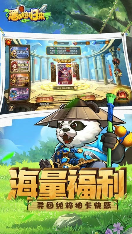 潘多拉归来官方版