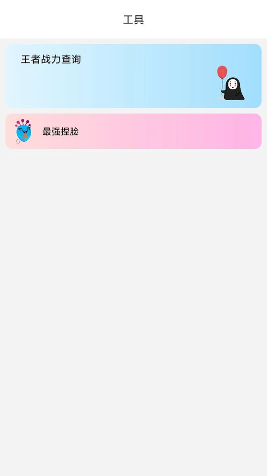 画质管家软件截图1