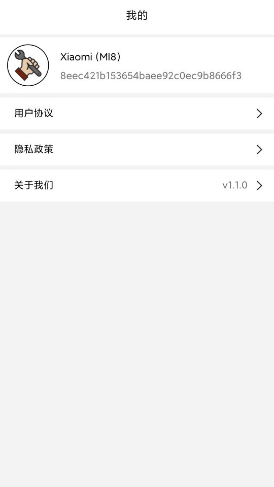 画质管家软件截图2