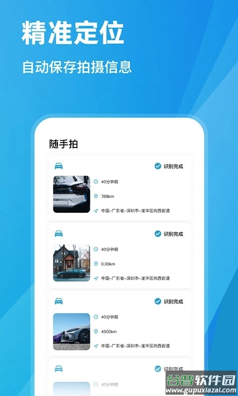 随手拍违章app官方下载安装截图3