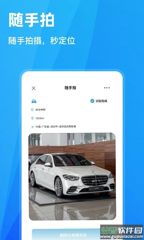随手拍违章app官方下载安装截图4