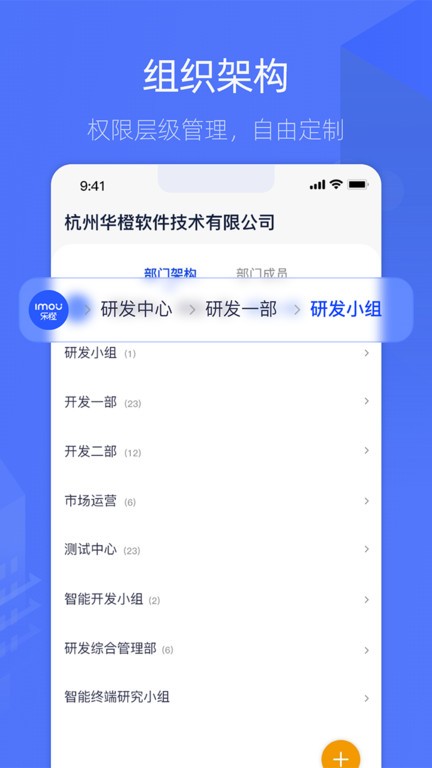 乐橙含光官方版软件截图2