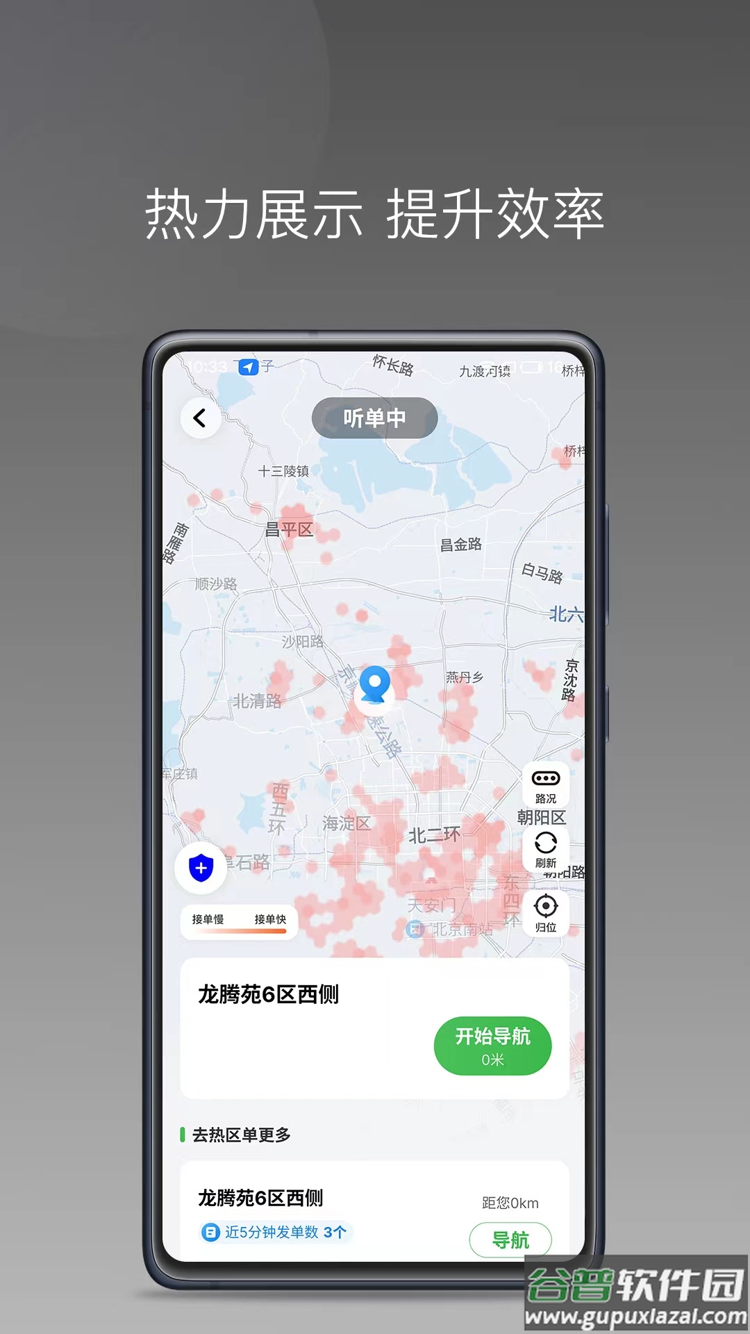 迅达约车官方下载截图3