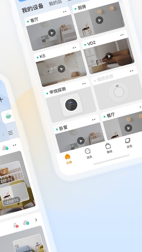 乐橙智能摄像头截图2