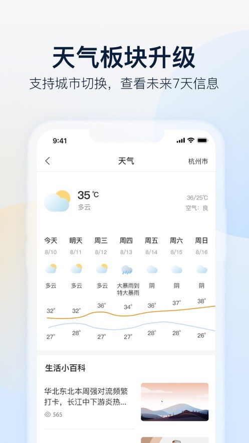 乐橙智能摄像头截图4