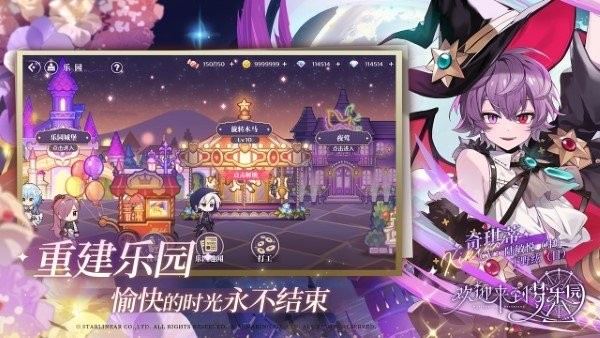 欢迎来到梦乐园手游截图1