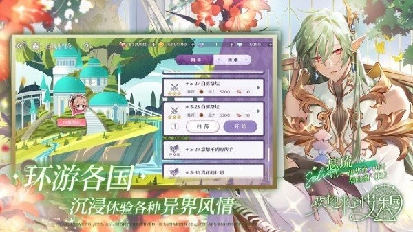 欢迎来到梦乐园手游截图3