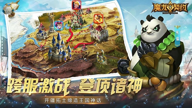 魔龙契约0.1折游戏截图1