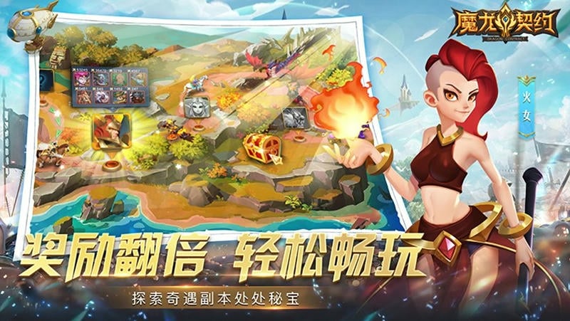 魔龙契约0.1折游戏截图3