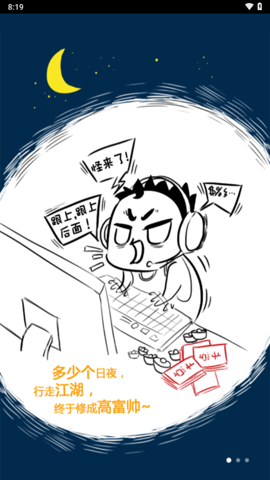 刀剑英雄令官方下载截图2