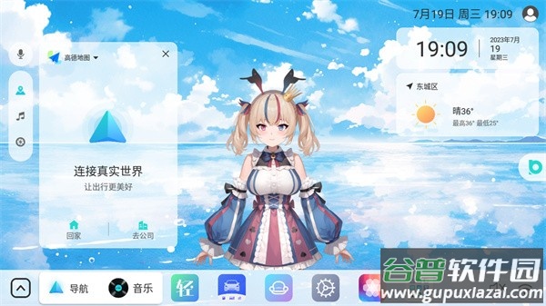 布丁UI车载桌面截图3