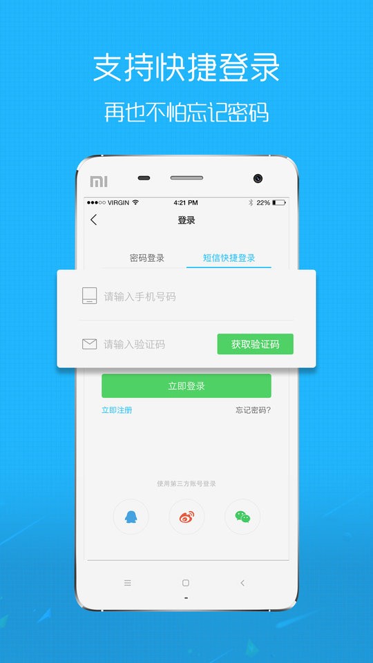 魅力庐江网手机移动版截图1