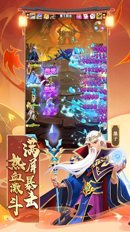 魔灵军团游戏最新版2024截图2