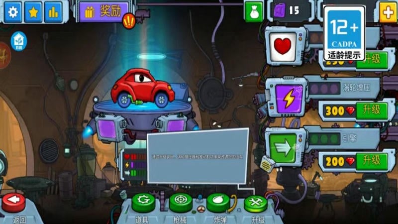 疯狂登山越野最新版截图3