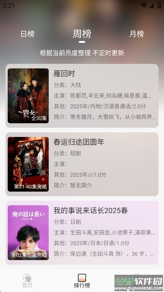 叮当影视app官方下载截图3