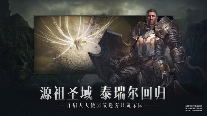 暗黑2重制版最新版下载