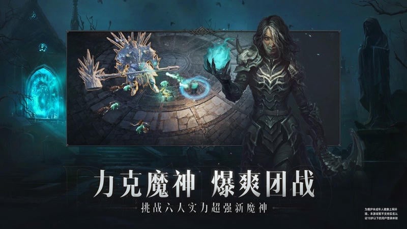 暗黑2重制版手游(暗黑2经典归来)截图2