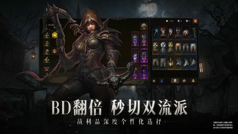 暗黑2重制版手游(暗黑2经典归来)截图3