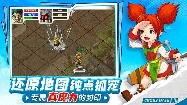 魔力宝贝回忆官方手游截图2