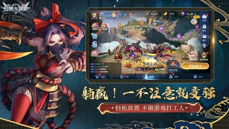 幻世与冒险游戏最新版截图2