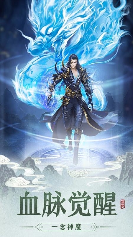 仙魔战场最新版截图3