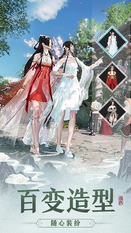 仙魔战场最新版截图4