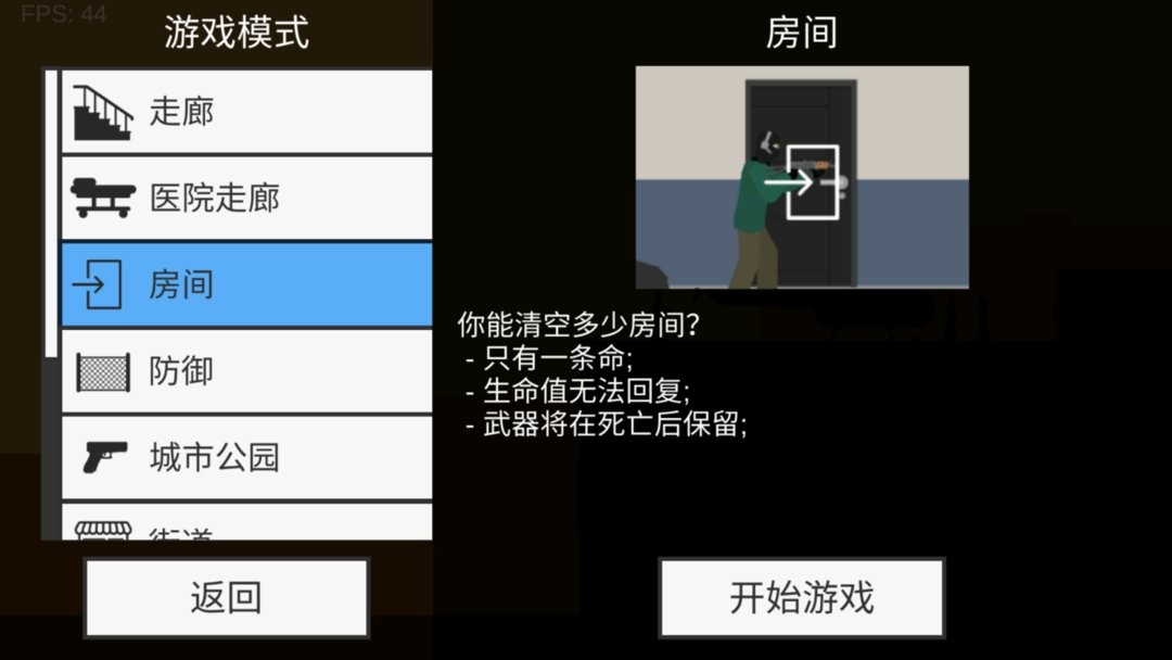 平面僵尸防御小游戏截图2
