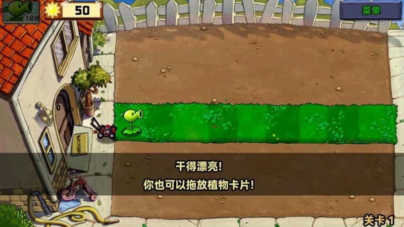 植物大战僵尸青松版最新版本截图1